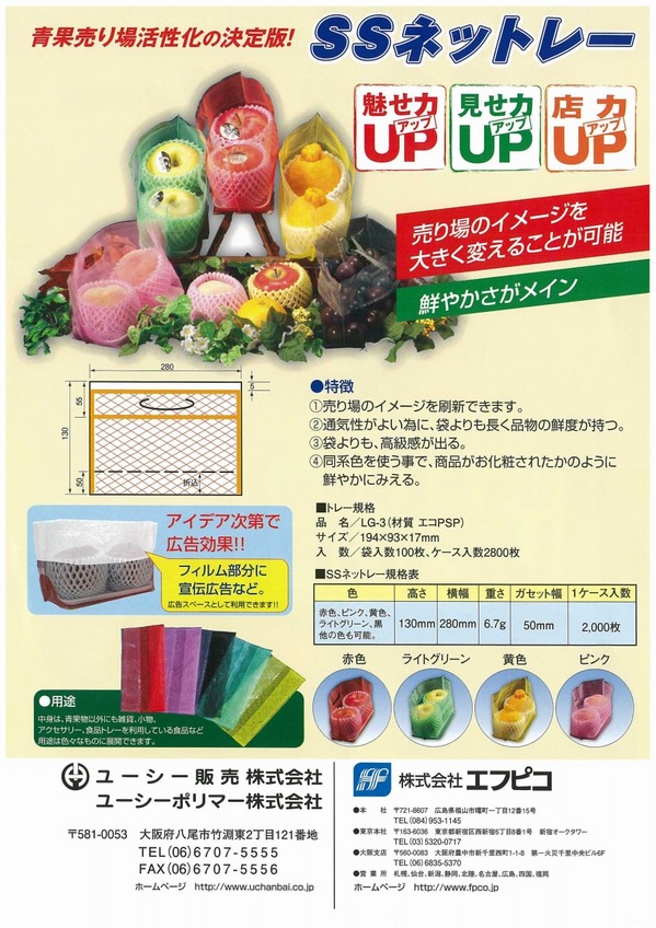 SSネットレー (1).jpg
